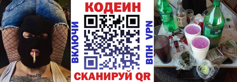 Кодеиновый сироп Lean Purple Drank  Купить закладки  Тамбов 