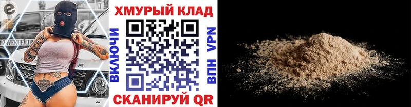 ГЕРОИН афганец  Купить  Тамбов 