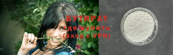 мяу мяу кристалл Михайловск