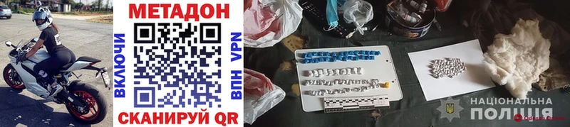 Метадон мёд  Купить  Тамбов 